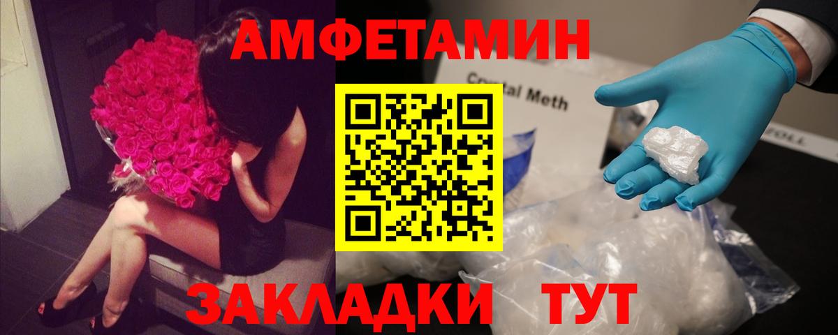 Вятские Поляны  Amphetamine  Вход с VPN  Амфетамин  АМФЕТАМИН 97% 