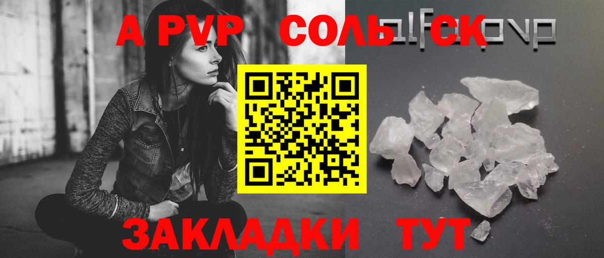 Alpha-PVP СК Вятские Поляны
