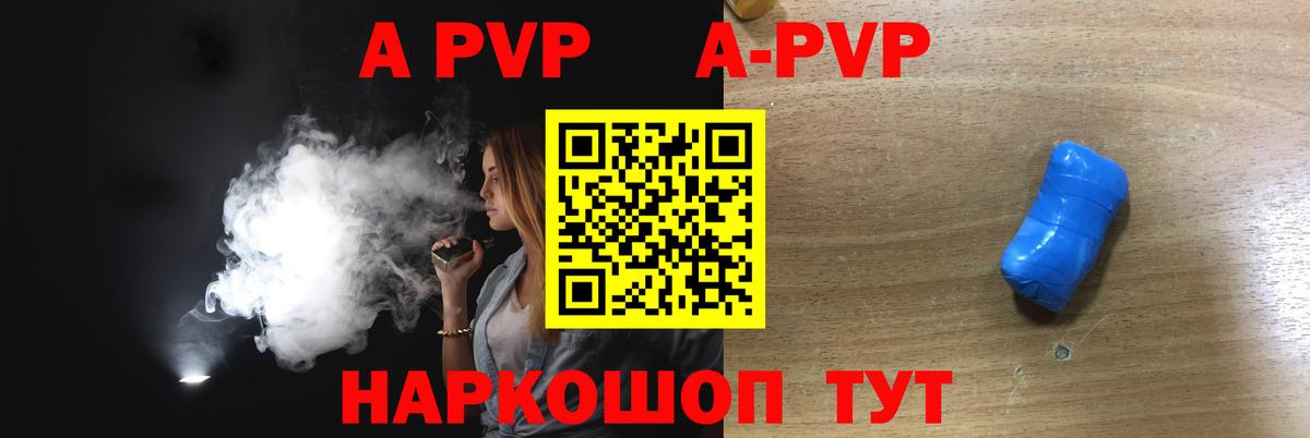 А ПВП VHQ  Вход с VPN  Вятские Поляны  Alpha-PVP VHQ  Alpha PVP СК 