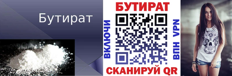 БУТИРАТ оксана Вятские Поляны
