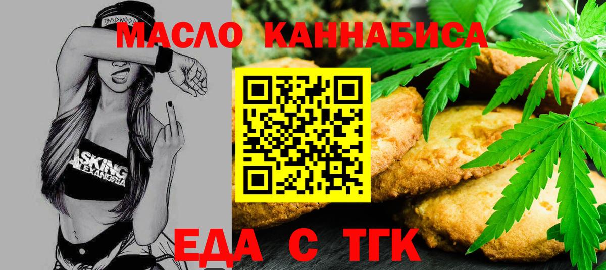 Печенье с ТГК марихуана  Вход с VPN  Вятские Поляны 