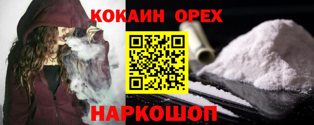 КОКАИН  Вход с VPN  Вятские Поляны  КОКАИН 99%  Кокаин FishScale 