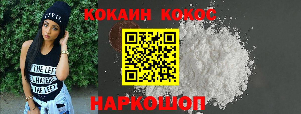 COCAIN Columbia Вятские Поляны