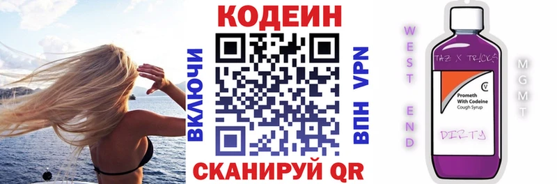 ссылка на мегу сайт  Вятские Поляны  Кодеиновый сироп Lean Purple Drank 