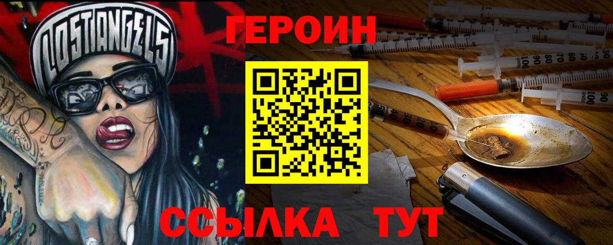 Героин Афган Вятские Поляны