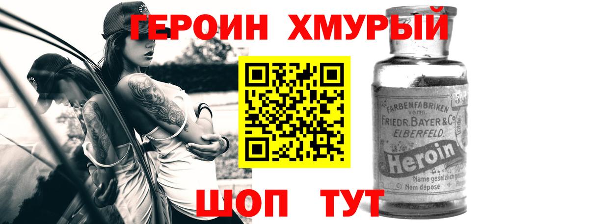 Героин гречка  Вход с VPN  ГЕРОИН  Вятские Поляны 