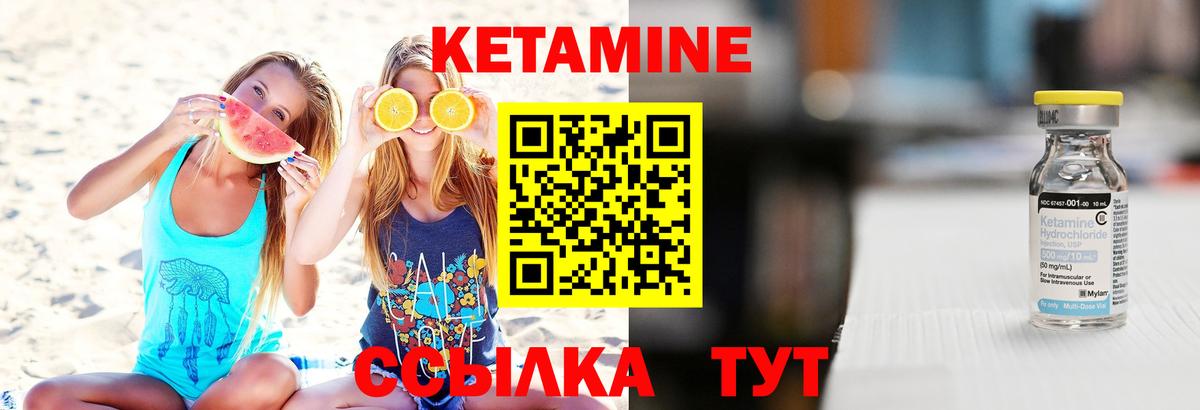 Вятские Поляны  КЕТАМИН VHQ  Вход с VPN 