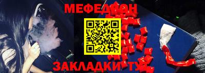 таблы Балашиха