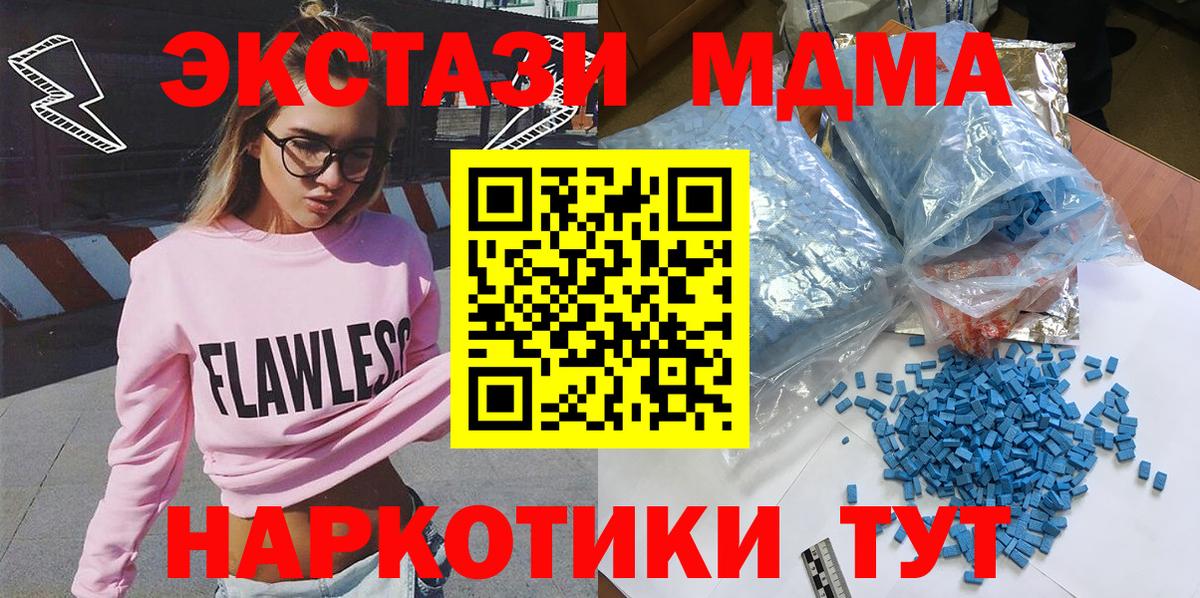 МДМА молли  МДМА crystal  Вятские Поляны  Вход с VPN 