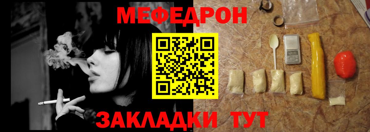 МЯУ-МЯУ  Мефедрон кристаллы  Меф 4 MMC  Меф  Вход с VPN  Вятские Поляны 