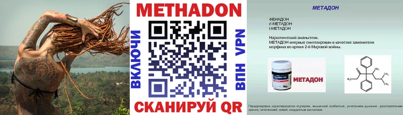 Метадон белоснежный  Вятские Поляны 