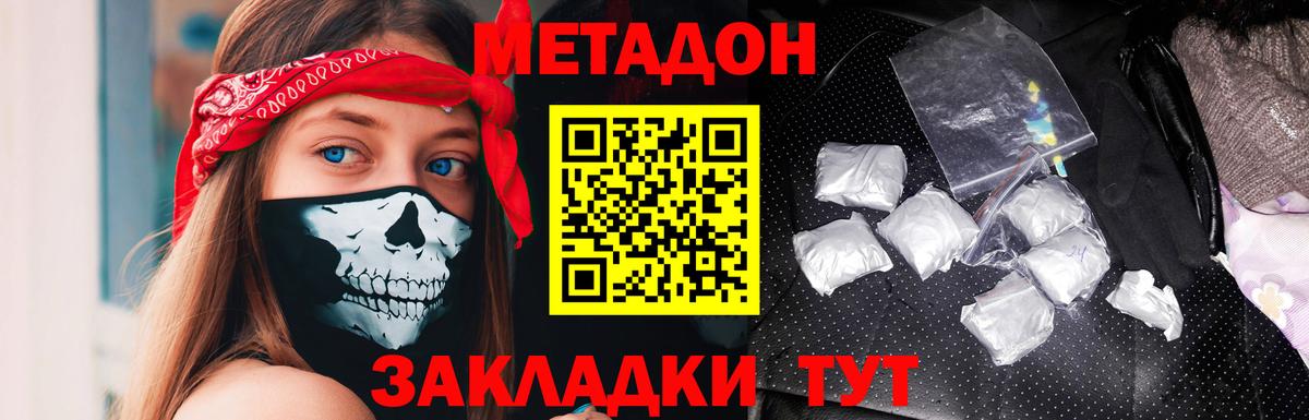Вятские Поляны  omg вход  МЕТАДОН кристалл  Вход с VPN  МЕТАДОН methadone 