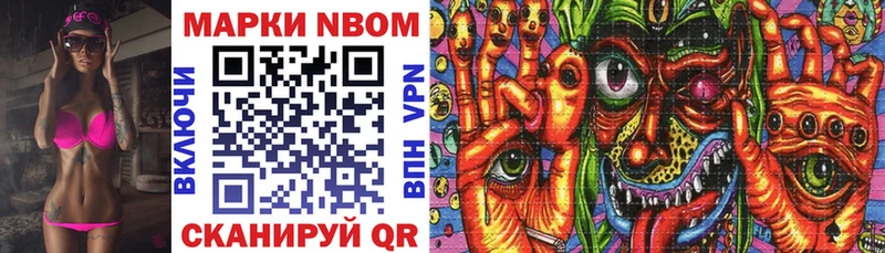 продажа наркотиков  Вятские Поляны  Марки 25I-NBOMe 1,5мг 