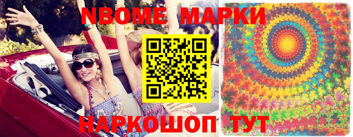 Марки NBOMe 1,5мг  Вход с VPN  Вятские Поляны  Марки NBOMe 1,5мг 