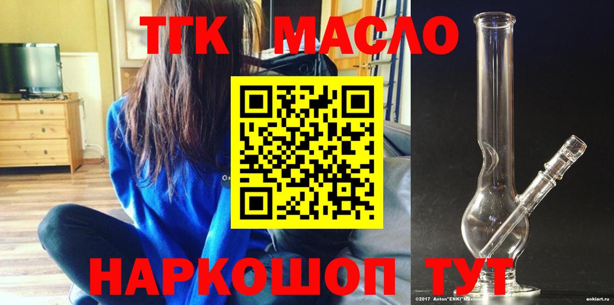 Дистиллят ТГК THC oil  Вход с VPN  Вятские Поляны  что такое наркотик  Дистиллят ТГК жижа 