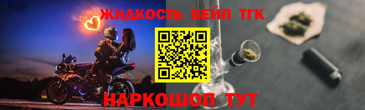 Дистиллят ТГК концентрат Вятские Поляны