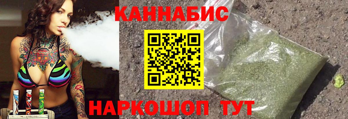 Марихуана SATIVA & INDICA Вятские Поляны