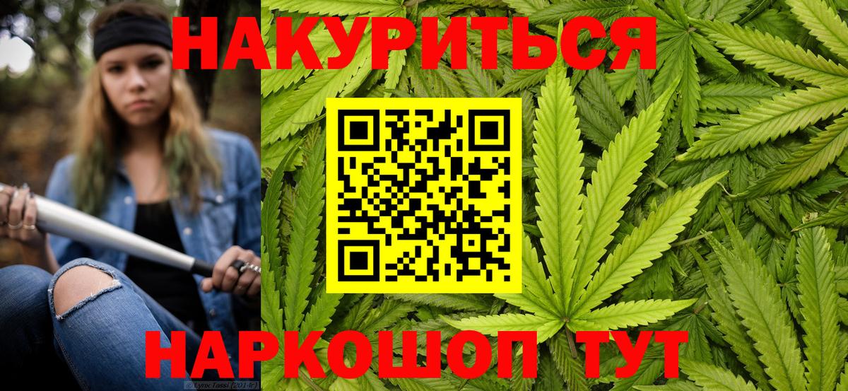 МАРИХУАНА сатива  Марихуана White Widow  Вход с VPN  Конопля White Widow  Вятские Поляны  Конопля Bruce Banner 